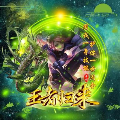 王者荣耀头像锁定设置在游戏出现的头像顺序是一样的