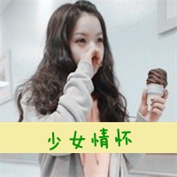 痞子味的网名