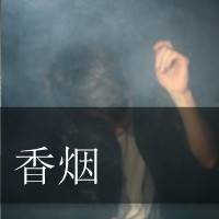 孤独的4字网名