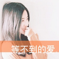 简短文艺小清新的网名