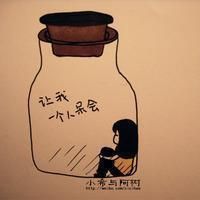 甜美的 网名