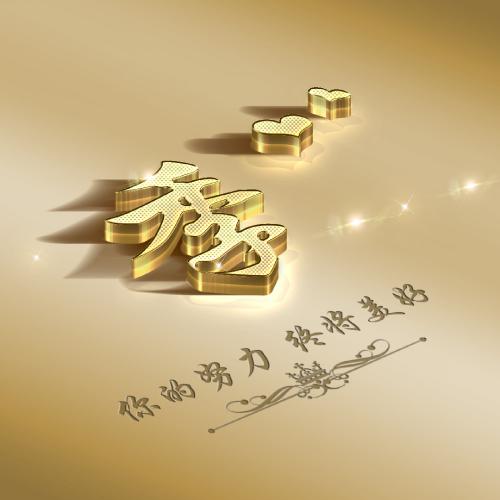中国地图微信头像金色