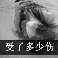 唯美绝望网名女生网名