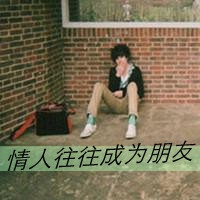 关于奋斗网名男生
