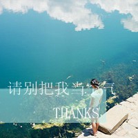 时尚个性的女性网名