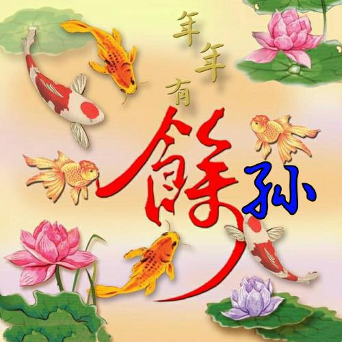 2023最火微信头像姓氏