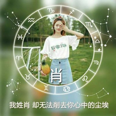 姓氏头像带字图片姜姓女用