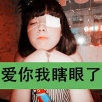 单身狗专用网名