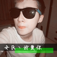 王者荣耀网名带花