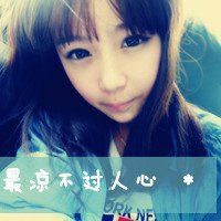 小群一笑伤感网名