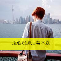 头像图片男生背影大全