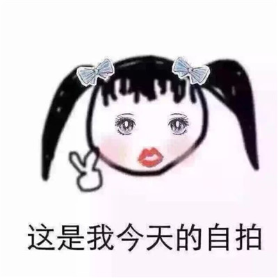 搞怪头像动漫女生可保存
