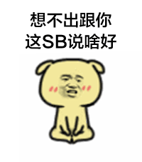 鬼畜头像搞笑图