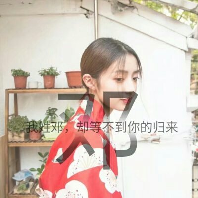 姓氏头像刘女生可爱