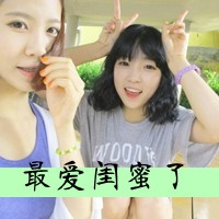 姐妹相似网名