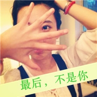 四字qq网名诗意伤感