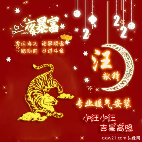 姓氏头像2023年最新版图片