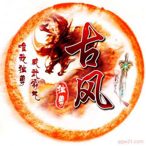 网名大全古风男