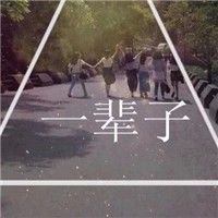 黄氏头像带字