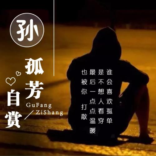 关于缘分的伤感网名
