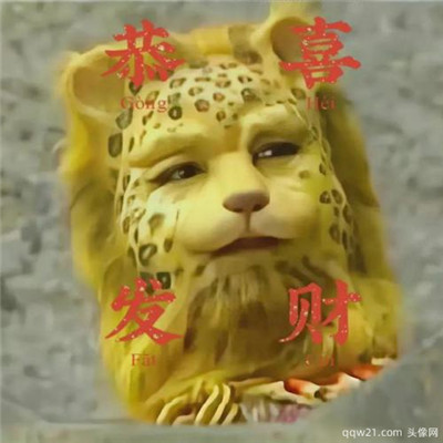 微信头像大全2023最新版的招财