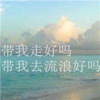 清新头像风景图