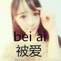 傲慢网名一对女