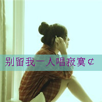 情侣网名霸气菇凉先森