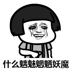 抖音搞笑头像大全图片
