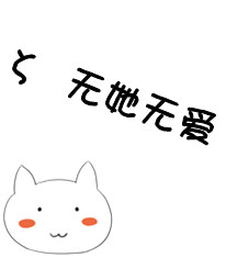 好看网名设计 繁体字