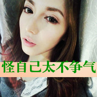 四个字网名酷繁体字
