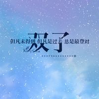 星空头像梦幻