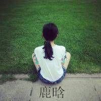 好听的网名女孩繁体字