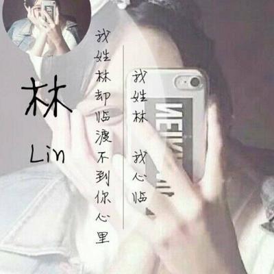 姓氏头像带字图片王