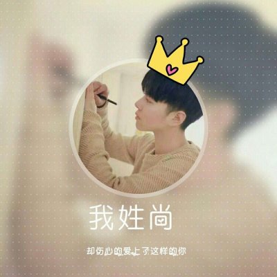 2023姓氏头像带字图片男生