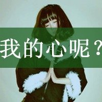 帮我取个伤感的网名