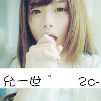 带樱字有诗意的网名