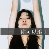 qq大全头像