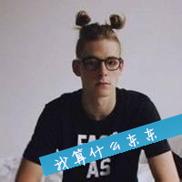 搞怪头像男