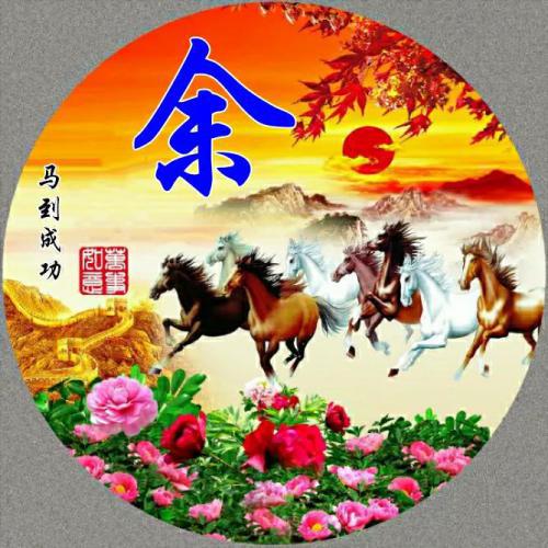 属马用什么头像最旺财