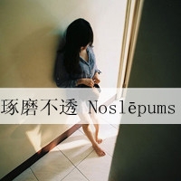 在线自制头像带字
