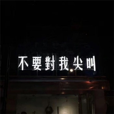 欧美风头像ins森林系