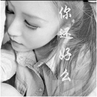 气质小清新女生网名