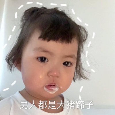微信头像图片2023最新可爱搞怪
