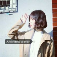 刘姓头像带字图片大全2022