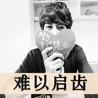 孤单寂寞的网名