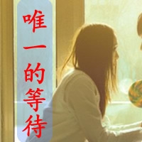 时过境迁好看的网名