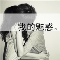 非主流微博网名