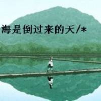 情深缘浅繁体字网名