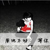 男生网名两个字优雅